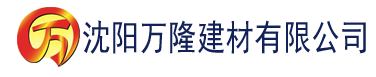 沈阳亚洲欧美国产成人综合不卡建材有限公司_沈阳轻质石膏厂家抹灰_沈阳石膏自流平生产厂家_沈阳砌筑砂浆厂家